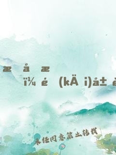 我劉星，開(kāi)局被喬英子倒追